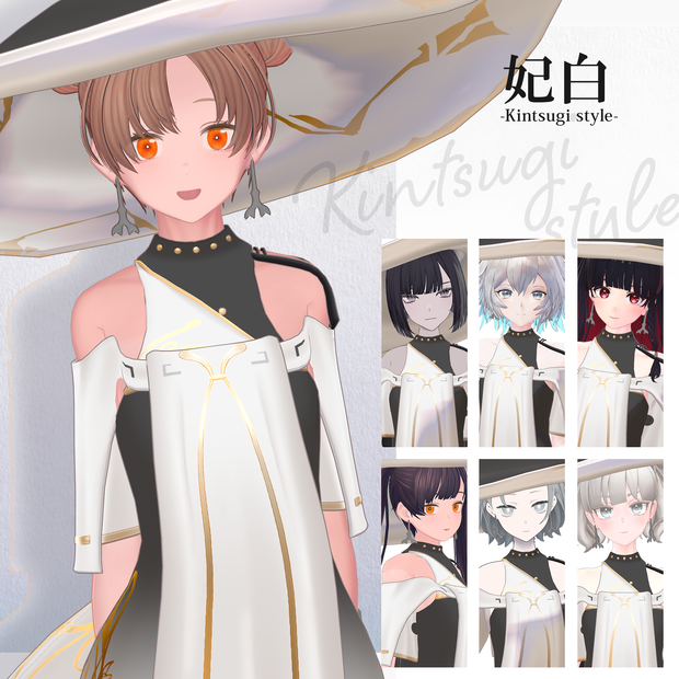 【3D衣装】妃白 -Hishiro Kintsugi style- ＜VRC対応＞