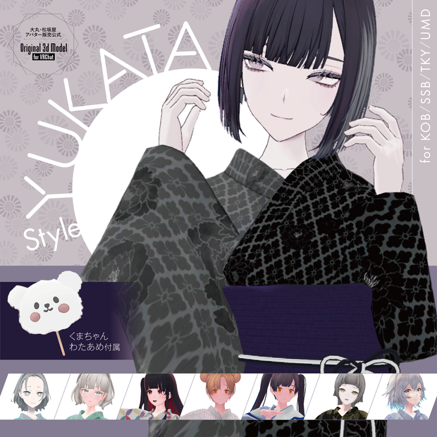 【3D衣装】YUKATA Style＜VRC対応＞for Type KOB / SSB / TKY / UMD