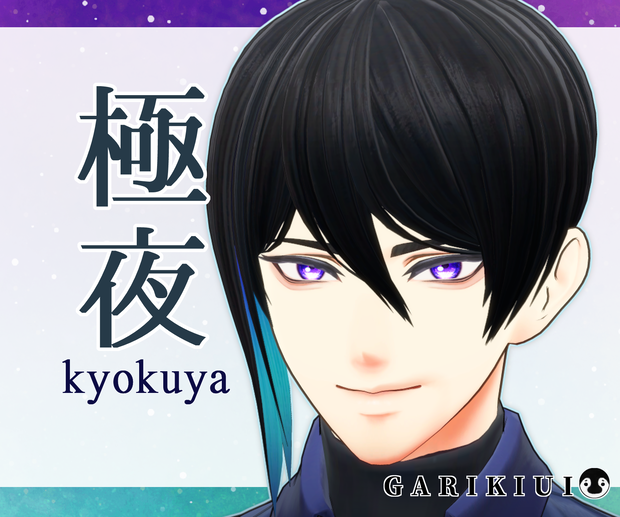 【オリジナル3Dモデル】極夜-kyokuya-【VRChat向けアバター】