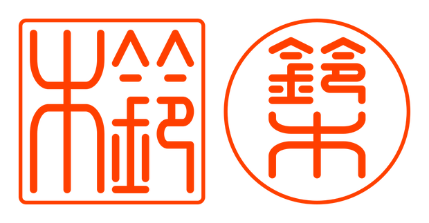 iE_鈴木