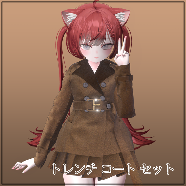 【4アバター対応】トレンチ コート セット