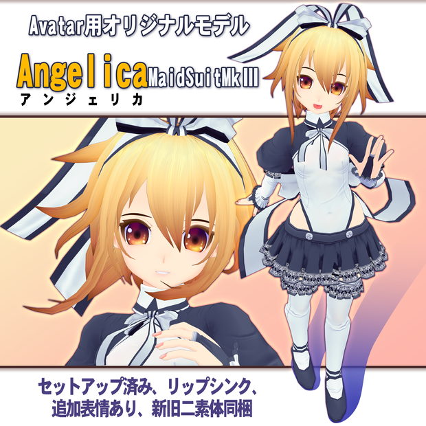 VRアバター用オリジナルモデルAngelicaMaidSuitMkIII「アンジェリカ　メイドスーツ」Version2.1