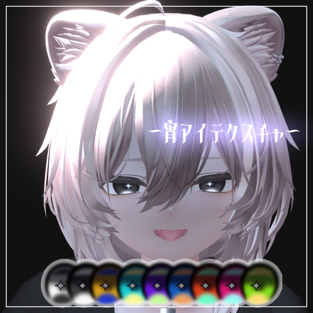 宵アイテクスチャ-Yoi Eye Texture-【真央対応】