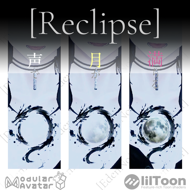 【Vocalis Sigil】[Reclipse] Moon / Sigil Frame / Moon Oracle