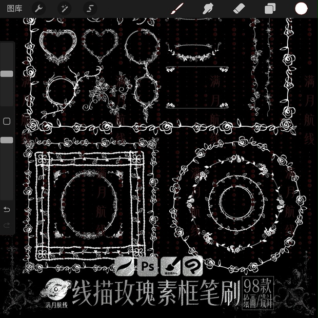 C024线描玫瑰边框笔刷 98款简笔线稿玫瑰花异形边框csp/ps/procreate笔刷