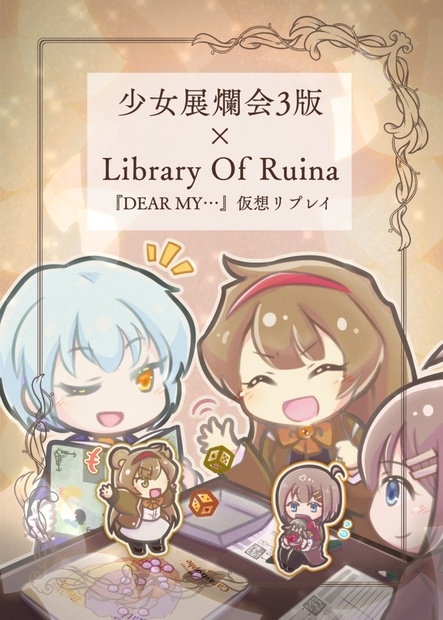 library of ruina ライブラリーオブルイナ アートブック - アート/エンタメ
