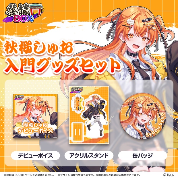 Amazon | シクフォニ 缶バッジ 六陣革命 雨乃こさめ ⑥ D8QYRS7O