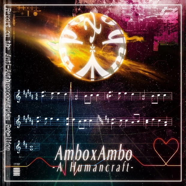 DL限定版】A Humancraft (Deluxe Edition) - Ambo consists of Ambox - BOOTH