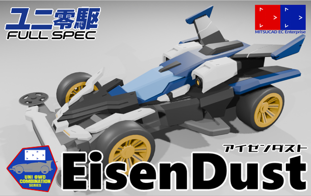 【ユニ零駆(Uni0WD)】EisenDust-アイゼンダスト-