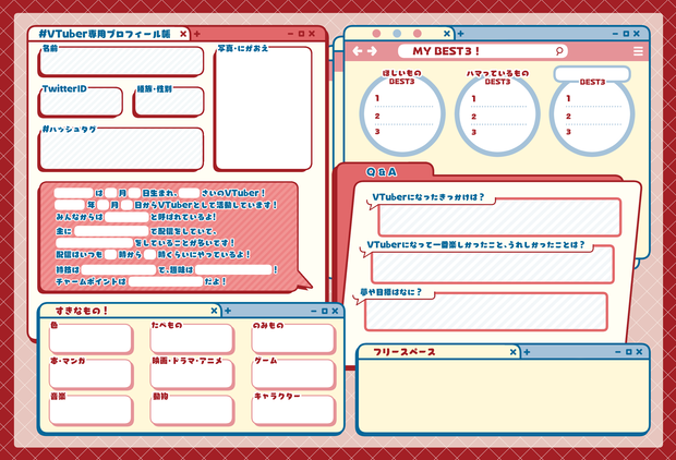 【Vtuber素材】Vtuber専用プロフィール帳