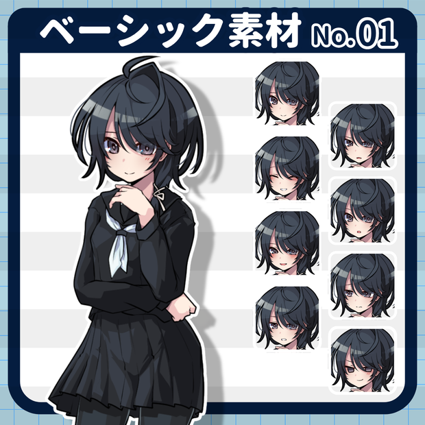 【膝上立ち絵素材】落ち着いた学生【無料あり】｜ベーシック