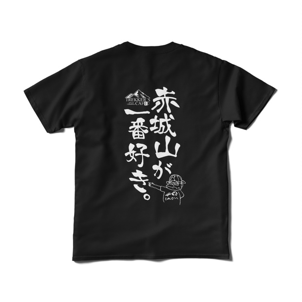 S～XL】背面印刷 黒Tシャツ - Trekker's cafe 公式ショップ - BOOTH