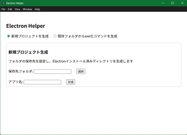 【無料】ElectronHelper【1.0.0】