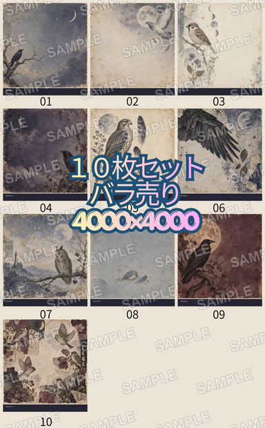 月と鳥１_古書図鑑シリーズ