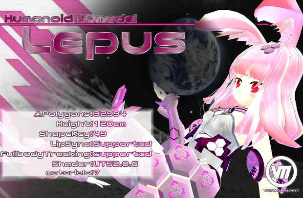 [Humanoid対応3Dmodel]レプス　ver1.01　＊要SDK2.0
