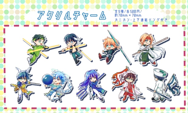 ㉑ 1番カフェ 封神演義 アクリルチャーム