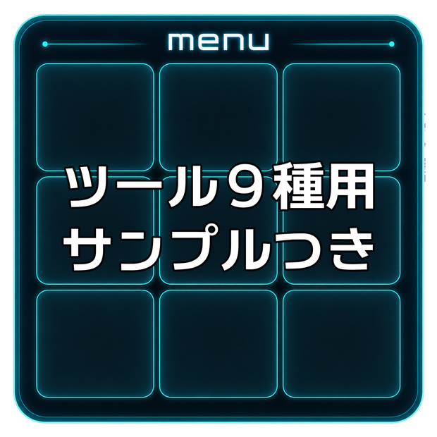 【VRChatワールドギミック】QuickSummonSystem【拡張メニューシステム】