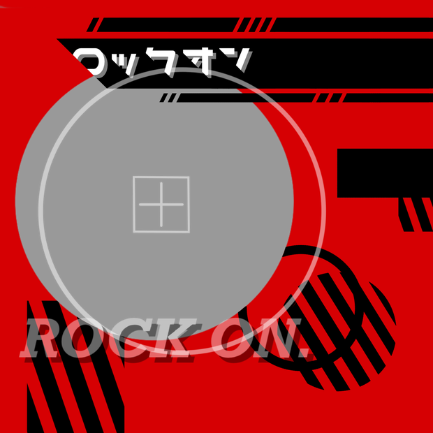 みんなもロックオンしちゃお！