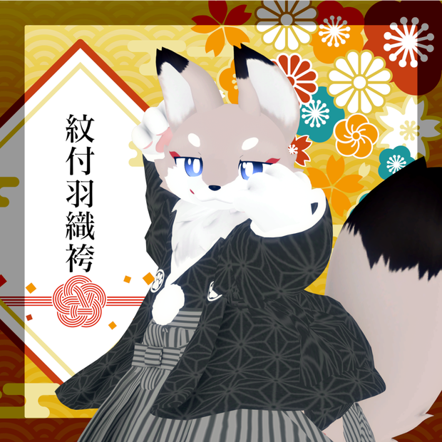 「フラット族」専用衣装 Haori3