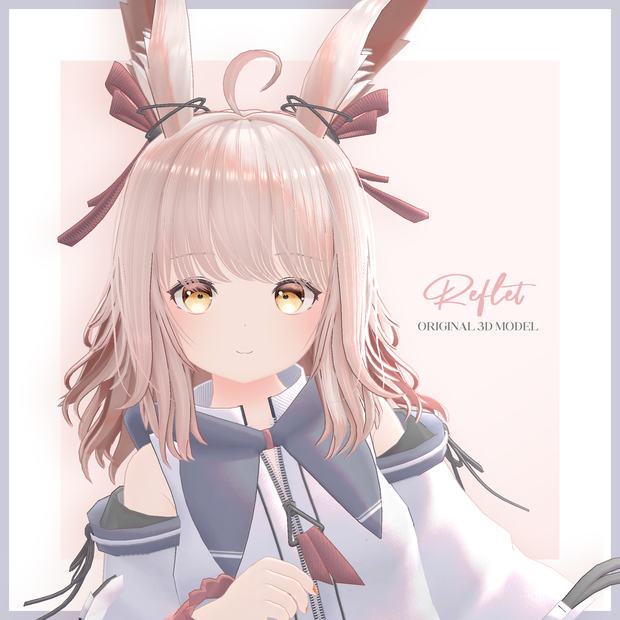 オリジナル3Dモデル 『Reflet -ルフレ-』
