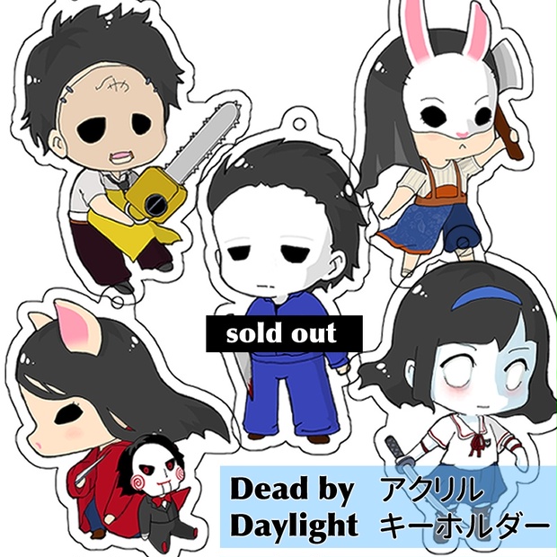DBD】アクリルキーホルダー - yueのショップ - BOOTH