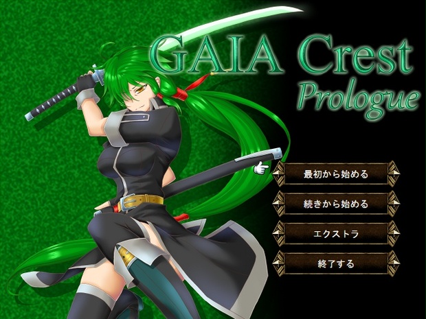 Gaia Crest Prologue 鰻屋ウニャー Booth
