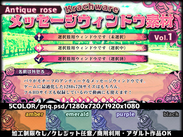 Krachware メッセージウィンドウ素材 VOl.1