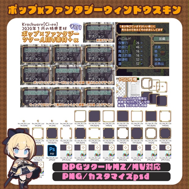 Rpgツクール ウィンドウ 変更: RpgツクールMz Ui 変更 – LGGBIM
