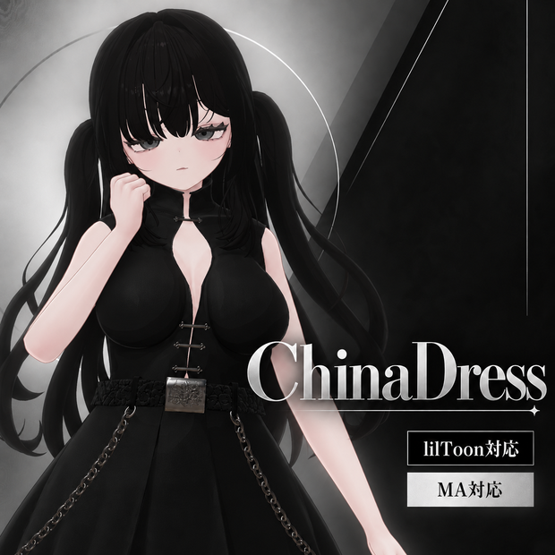 〘ゆめか対応〙SW-03/ChinaDress
