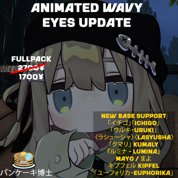 Animated Wavy Eyes Update