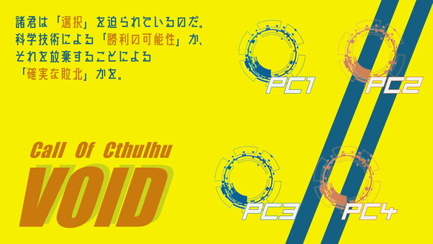 【無料配布】void_ココフォリア用背景素材セット