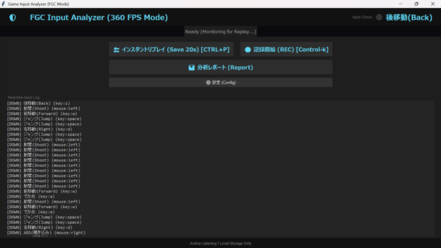 格ゲー入力分析ツール(FGC Game Input Analyzer)