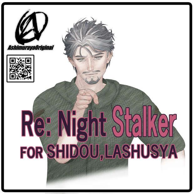【複数アバター対応】Re:NightStalker【MA対応】