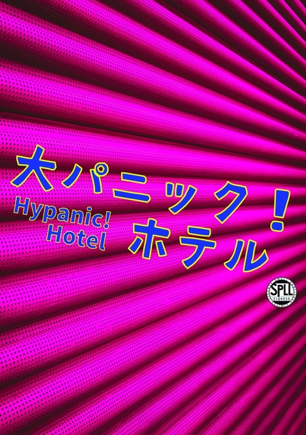 【中古】 トーグ・シナリオブック 力の遺品