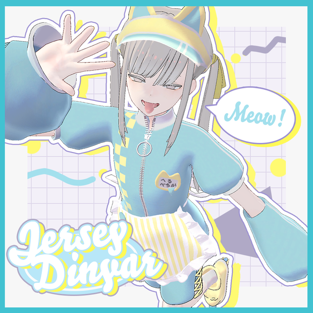 ジャージダイニャー　Jersey Dinyar　【ヘルべチカ対応】