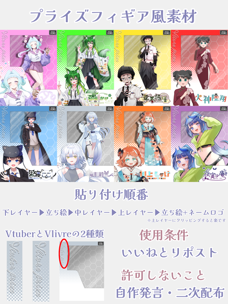 プライズフィギア風素材