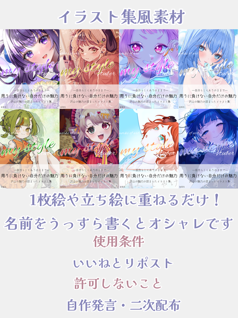 イラスト集風素材