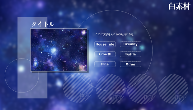 【ICICA】シンプル部屋素材【ココフォリア用素材】