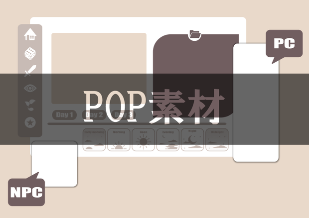 【ICICA】POP素材