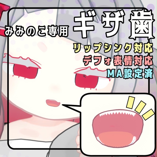 BOOTHサムネイル