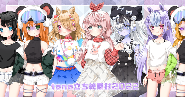 tana立ち絵素材#少女ver1.2