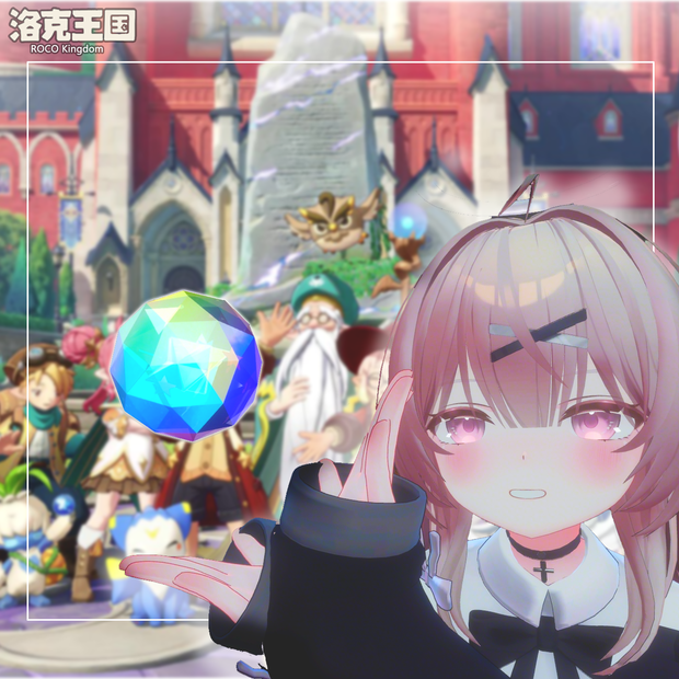 【VRChat】【✨FREE】洛克王国棱镜球 Roco Kingdom Colorball