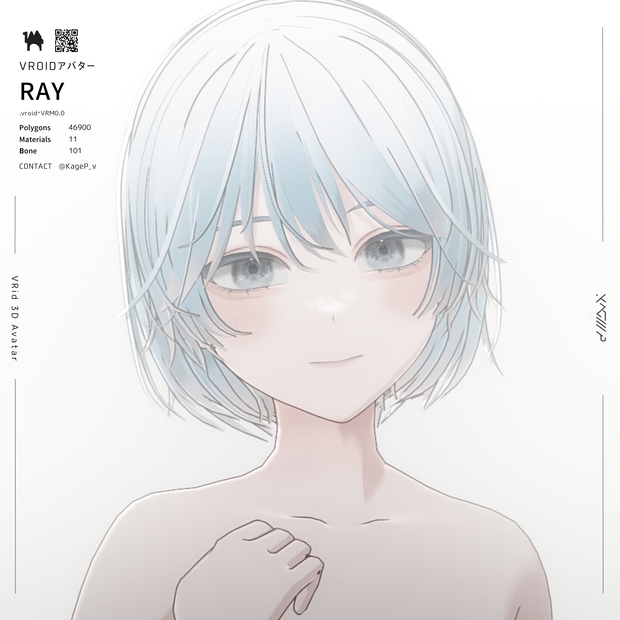 【VRoid】素体モデル -ray- ver1.0　