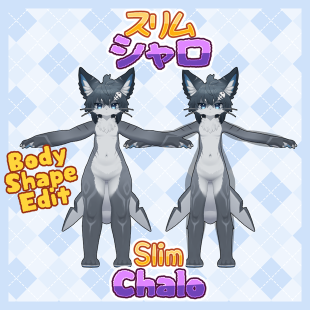 【FREE】スリムボディシェイプキー【シャロ】- Slim Body Shapekey for Chalo 