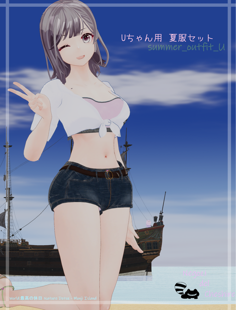 【U Body専用】Uちゃん夏服セット【Summer_outfit_U】