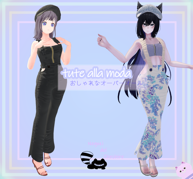 【複数アバター対応】tute alla moda