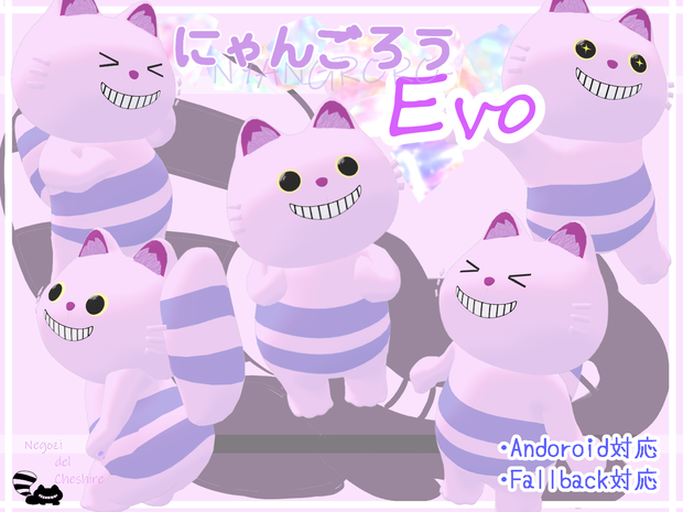 【３Ｄモデル】ちぇしゃねこのにゃんごろうEvo【無料】