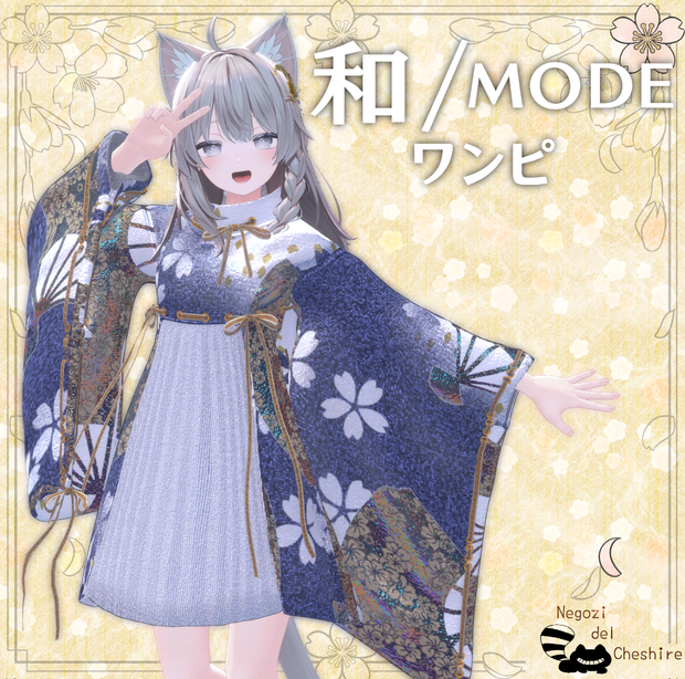 【複数アバター対応】　和/MODEワンピ　【無料配布アクセサリーあるよ】