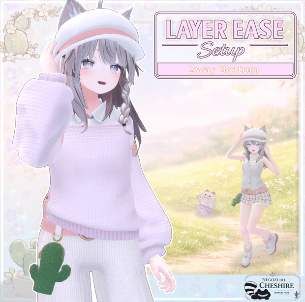 【複数アバター対応】　LAYER EASE　🌸