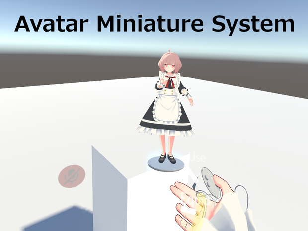 【VRChat ワールド用】アバターフィギュア表示ギミック